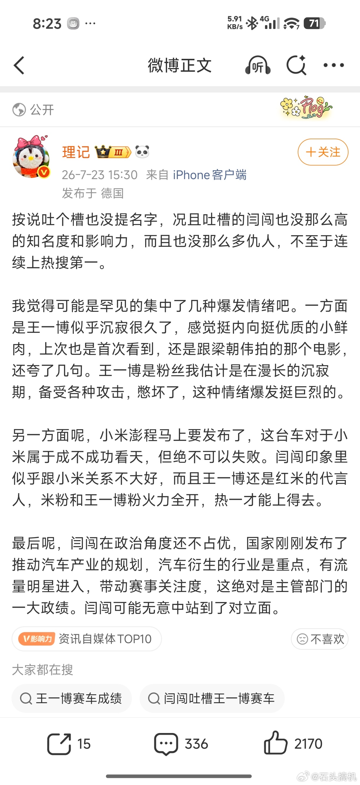 习惯了那啥带人进去，结果王一博一来，特权没了，然后就网上吐槽…总之，有些人只考虑