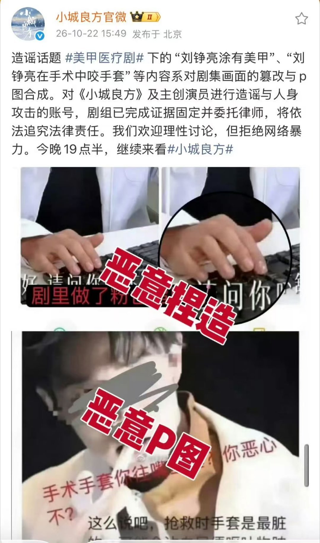 小城良方辟谣刘铮亮涂美甲有时都是一些恶意捏造的。 ​​​