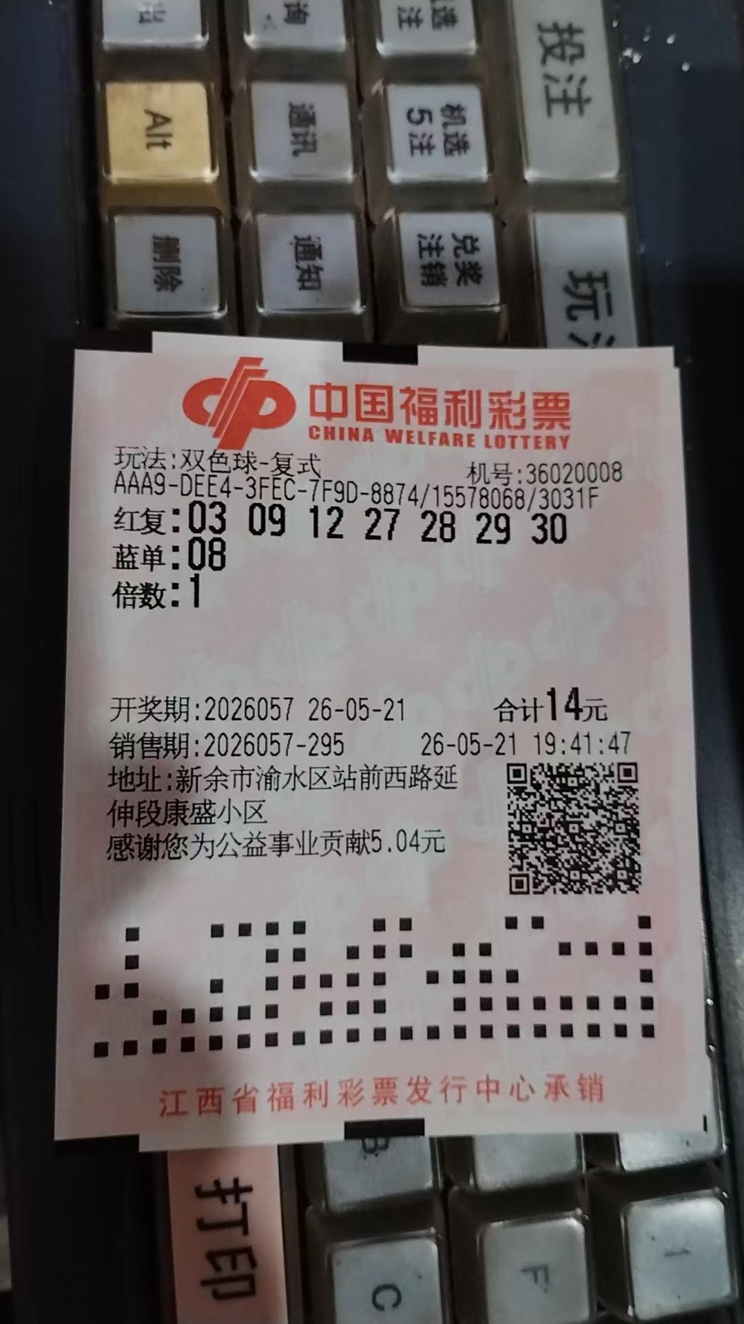 我买彩票选号就是守号！一直守号下去！如果运气来了，肯定会中大奖的！彩票确实有点规