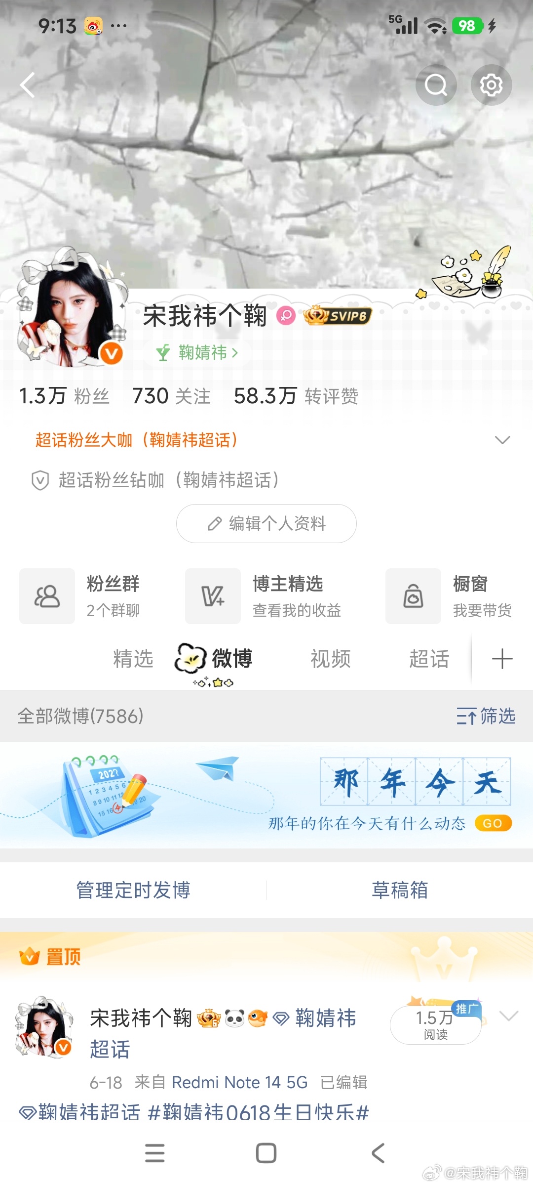 晚上好刷到扣1回访指路 