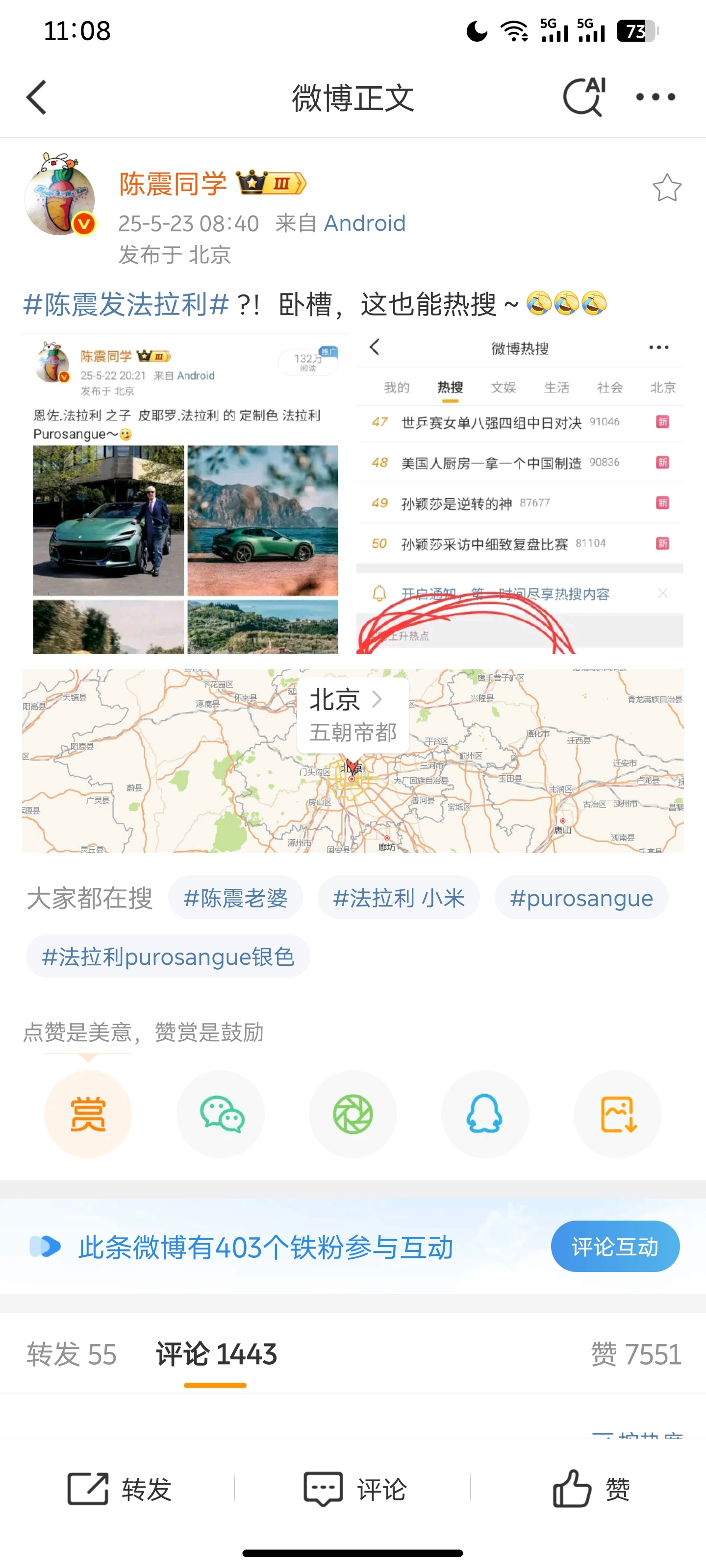 陈震发法拉利  众多中国企业家花了多年努力才摘掉抄袭的帽子，担心会不会再被西方扣