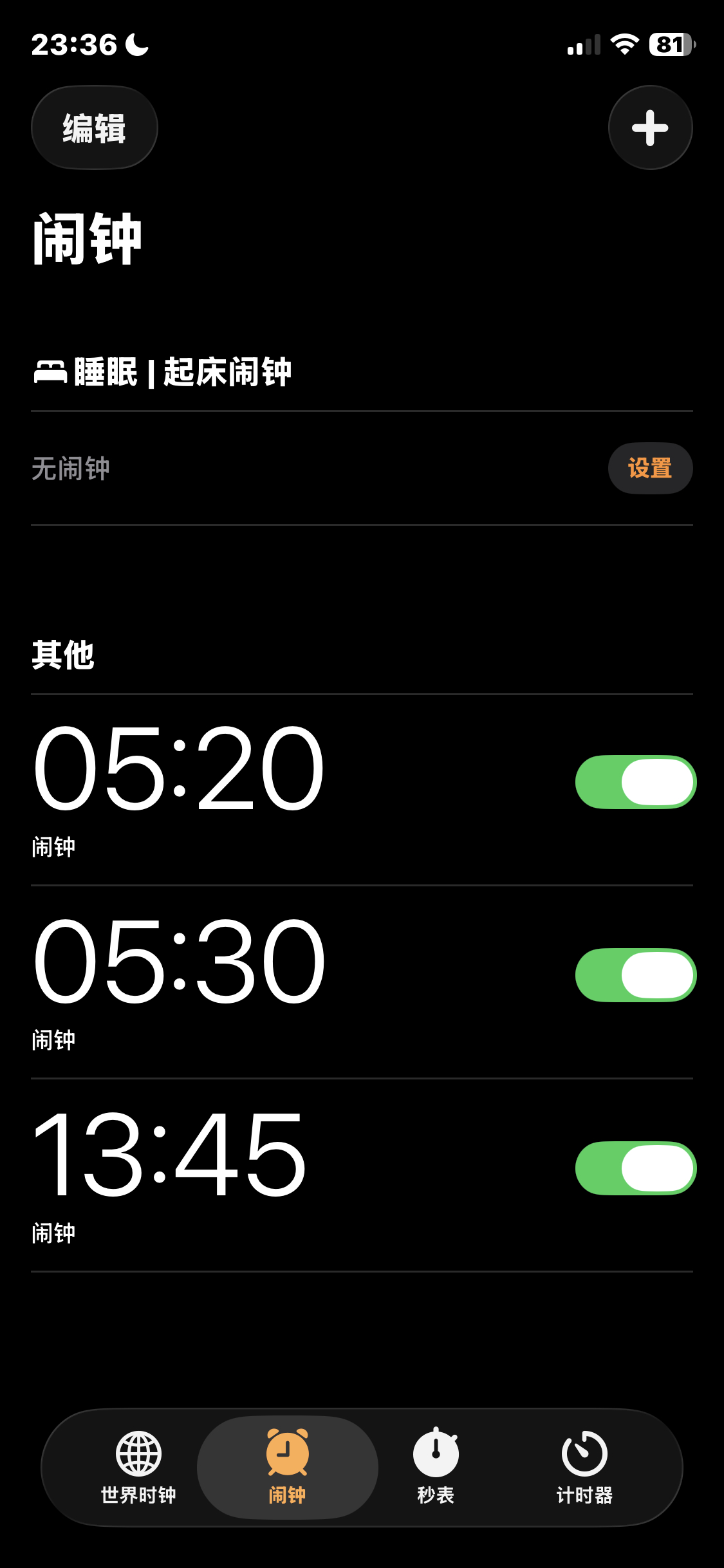 尊贵的走读生报道。 ​​​