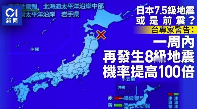 4月20日的7.7级浅源强震，撕开了日本光鲜外表下的脆弱与荒诞，地震突如其来，一