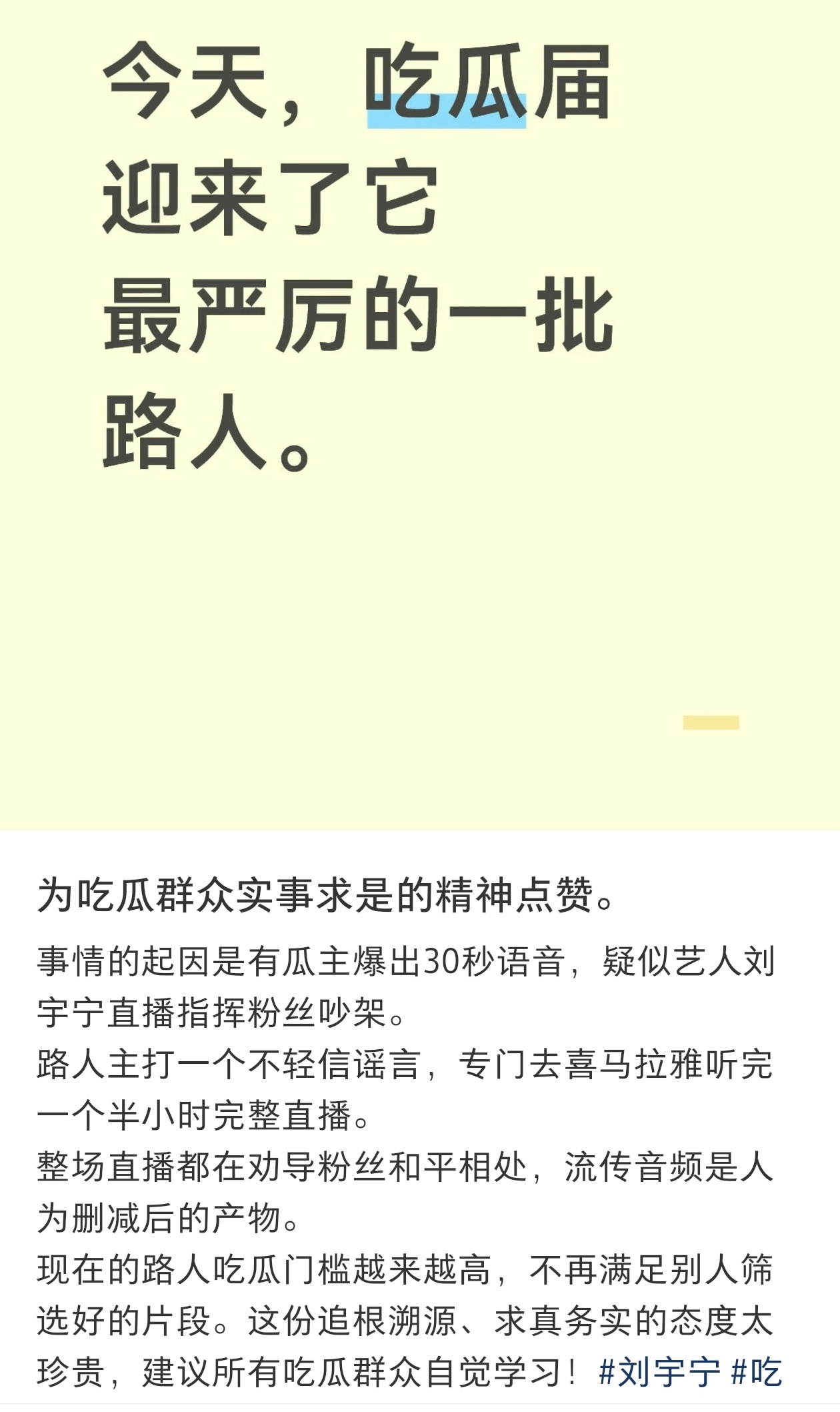 喜马拉雅这波赢了为吃瓜群众实事求是的精神点赞！别人黑料，都是删帖禁言掩盖证据。刘