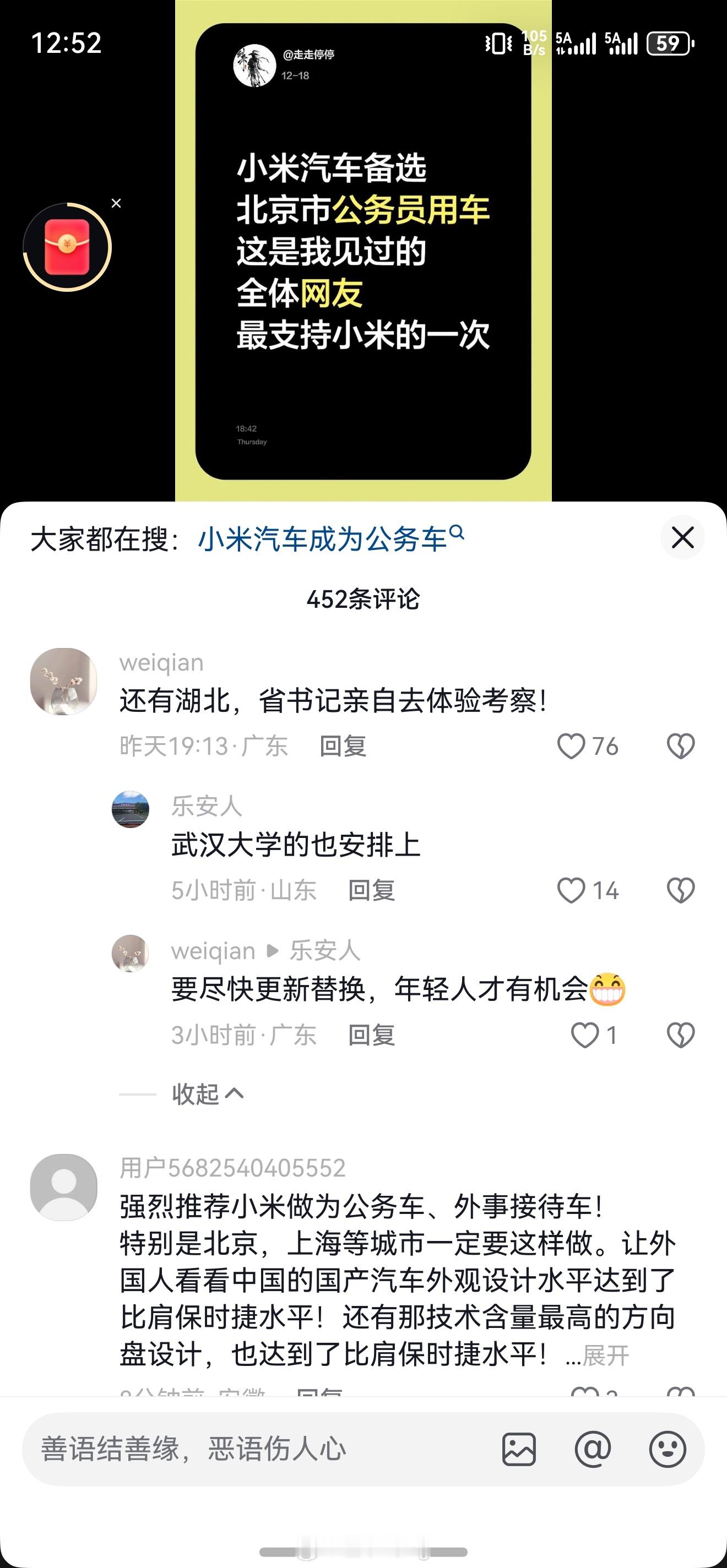 最支持小米的一次，哈哈哈哈