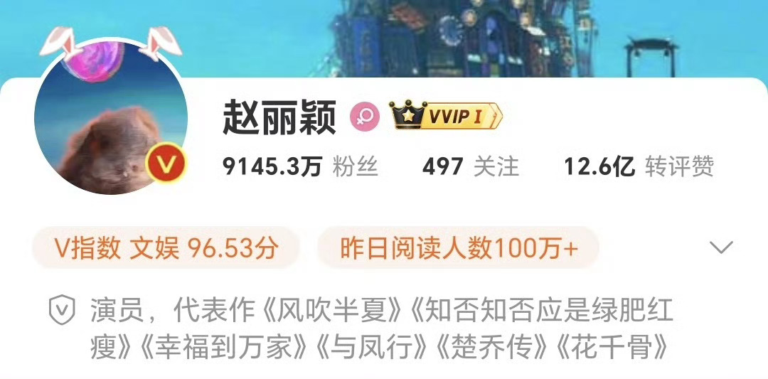 赵丽颖代表作➕1，而且赵姐的代表作有很多，小小简介都写不下了，还有赵丽颖三平台均