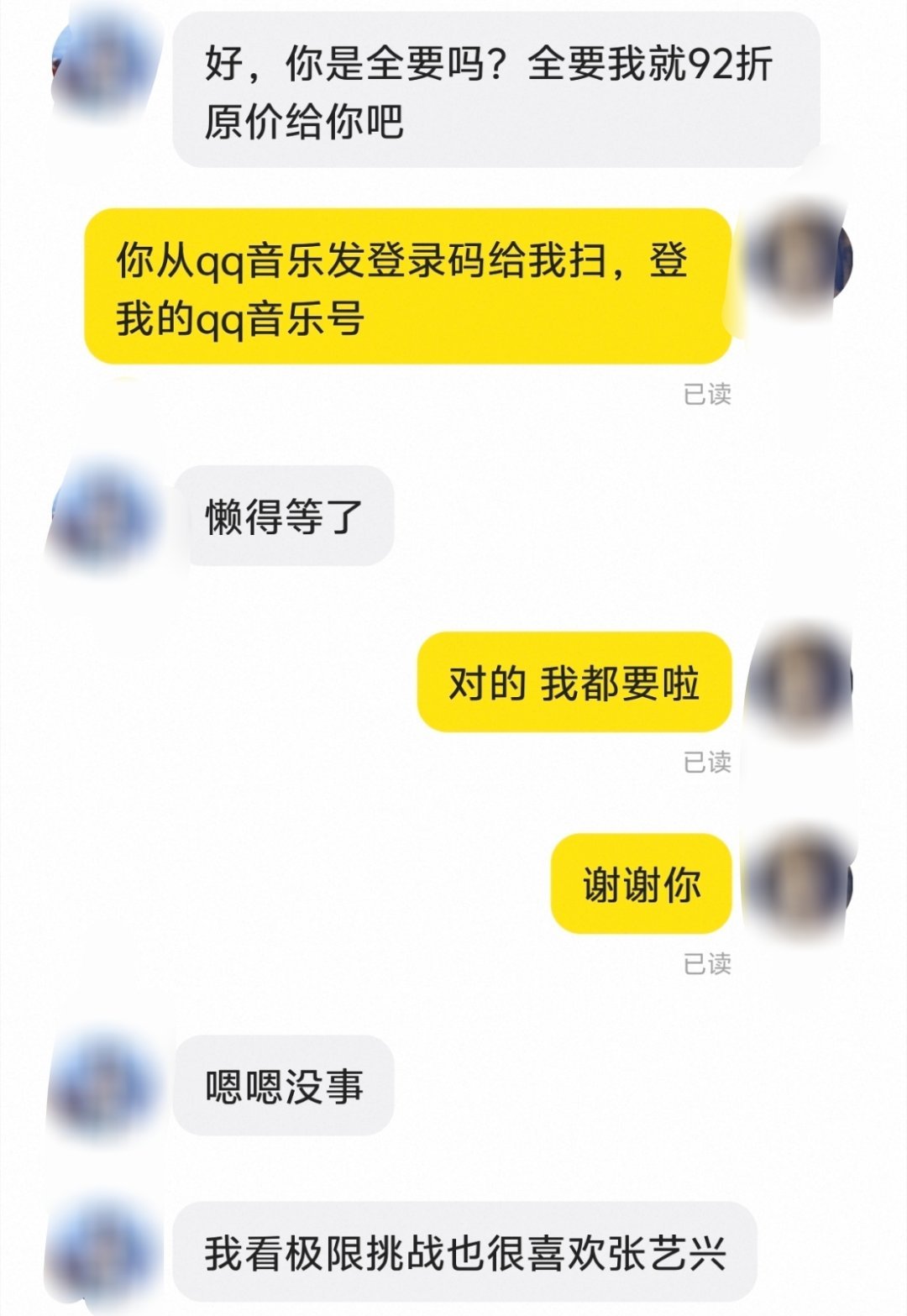 又被艺兴哥带飞了