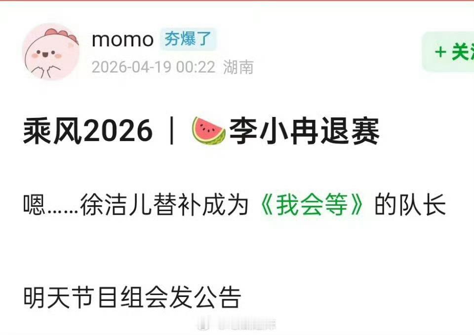 曝李小冉退出浪姐为了节目热度各种招都用上了 