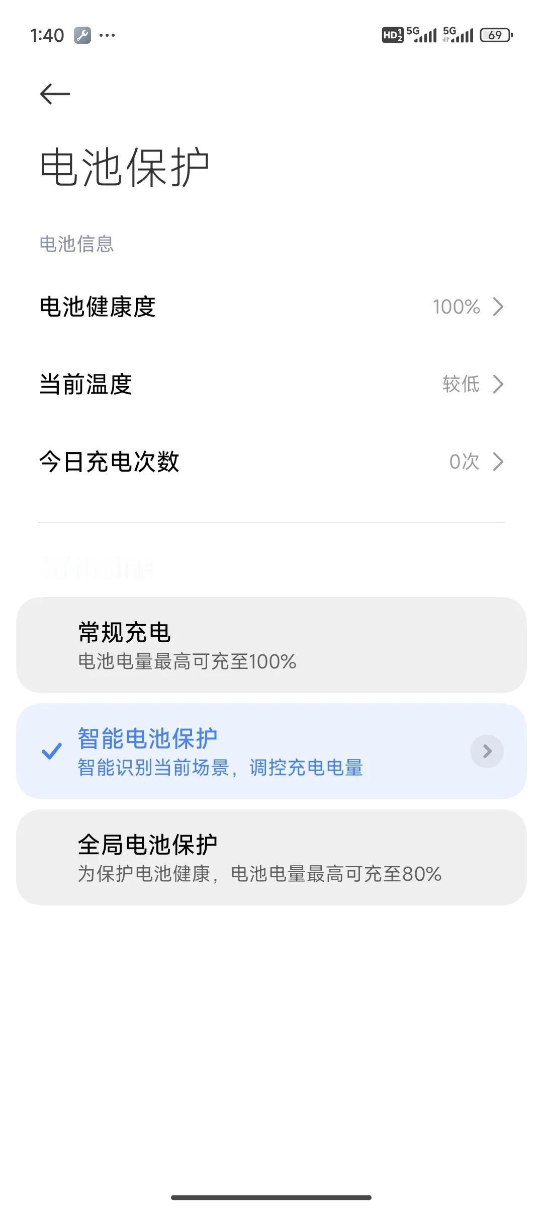 突然发现小米14Ultra也可以看电池健康度了，而且跟iPhone一样，可以学习