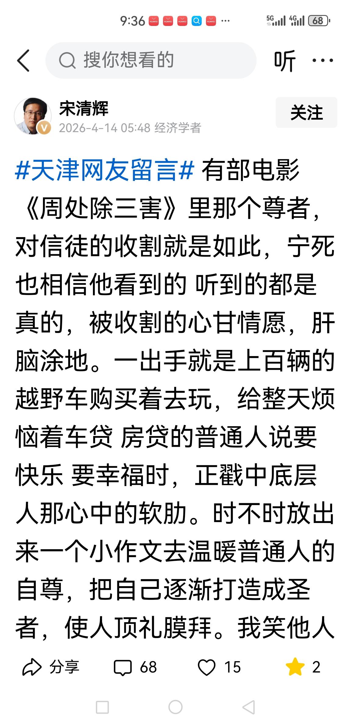 又来找胖东来麻烦了？
资本就那么不堪么？资本家于东来捐款，花钱给管理层送车有罪么
