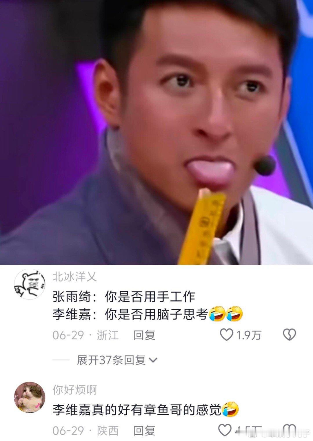小时候怎么没get到李维嘉这么搞笑啊[笑cry] ​​​