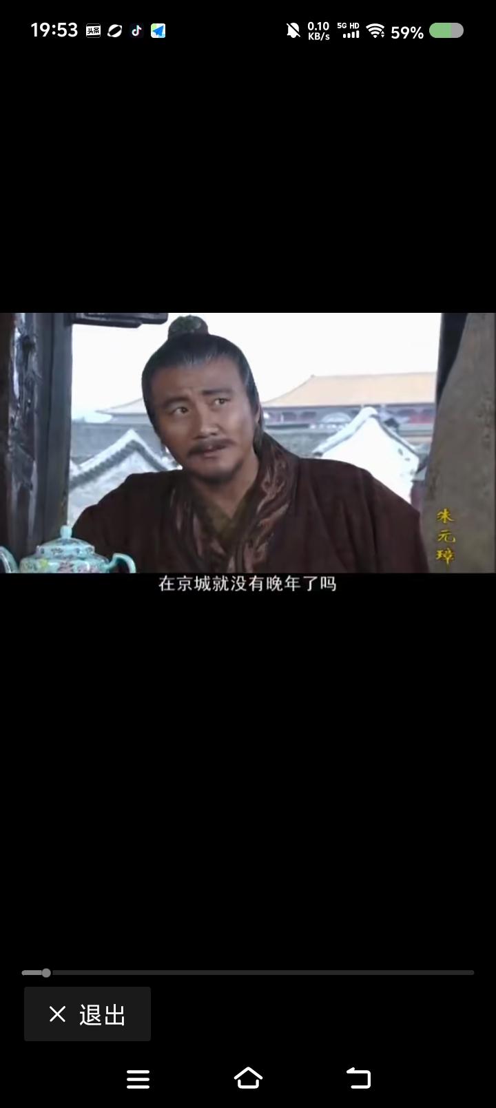 刘伯温，你还是不小心——
电视剧里，朱元璋当了皇帝，刘伯温辞官，朱元璋当然不舍，