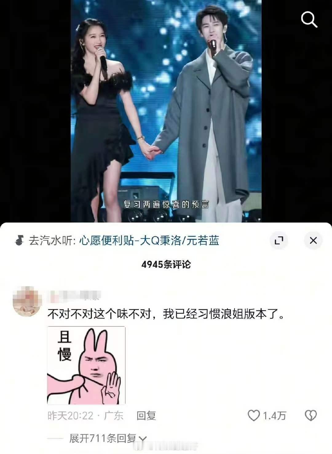 浪姐出圈现象浪姐7出圈现象 出圈现象 