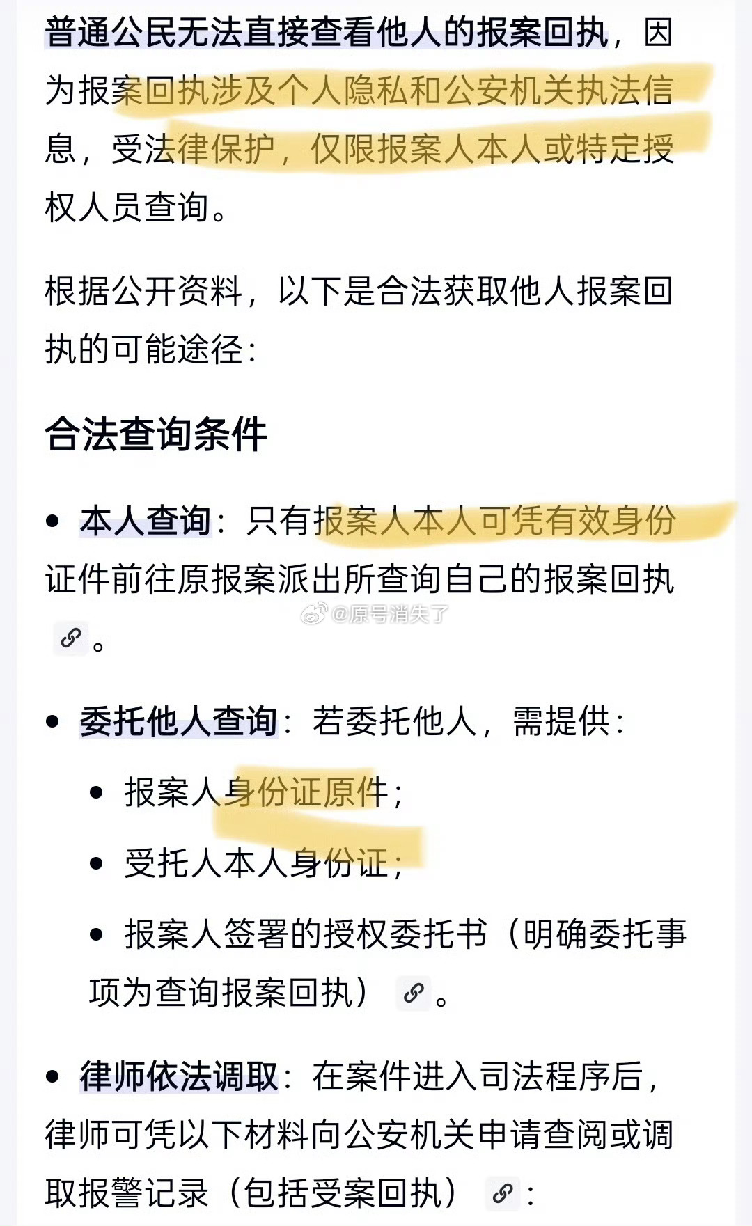 说一千道1万把文书晒出来❗把你的法院立案通知书➕民事判决书发出来❗把你的🈴法获