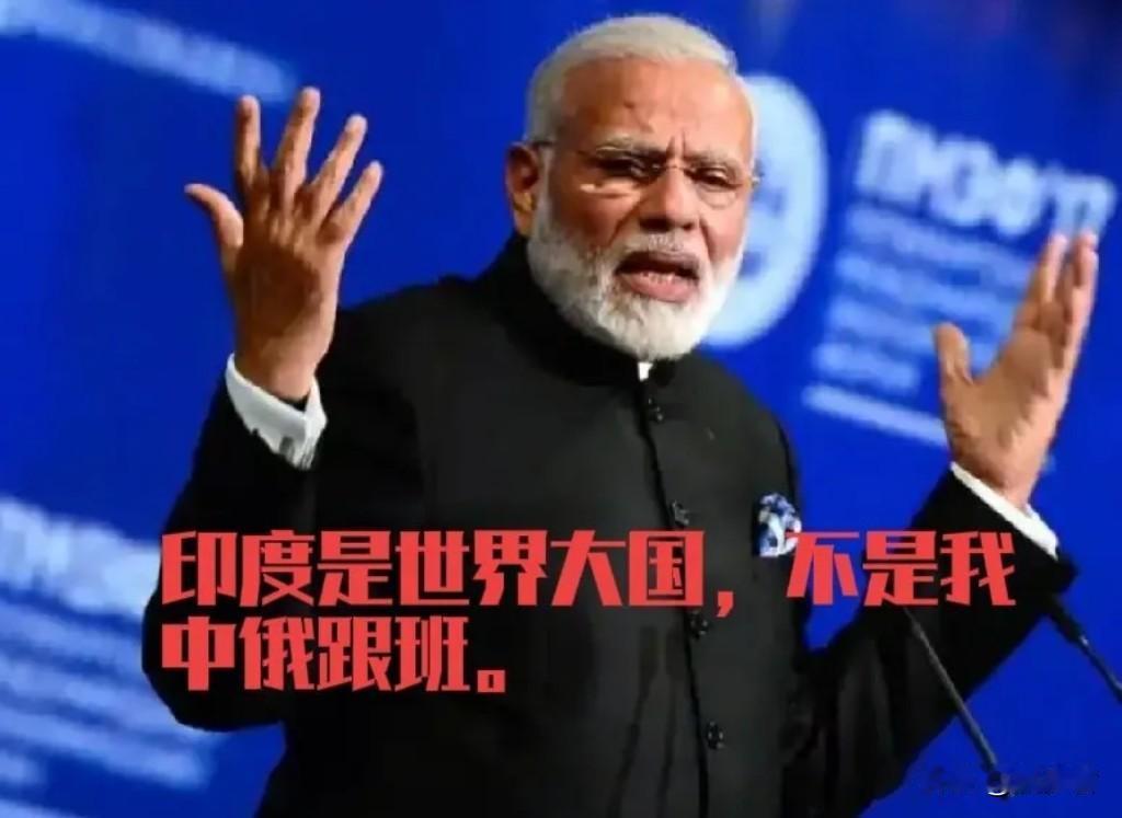 普京想拉中印抱团:  现实很骨感！
 
2026年6月初，普京在圣彼得堡经济论坛