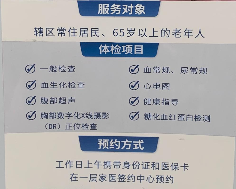 论学习的重要性。今天早上去社区医院，看到一个告示牌，上面写着：65岁以上老年人，