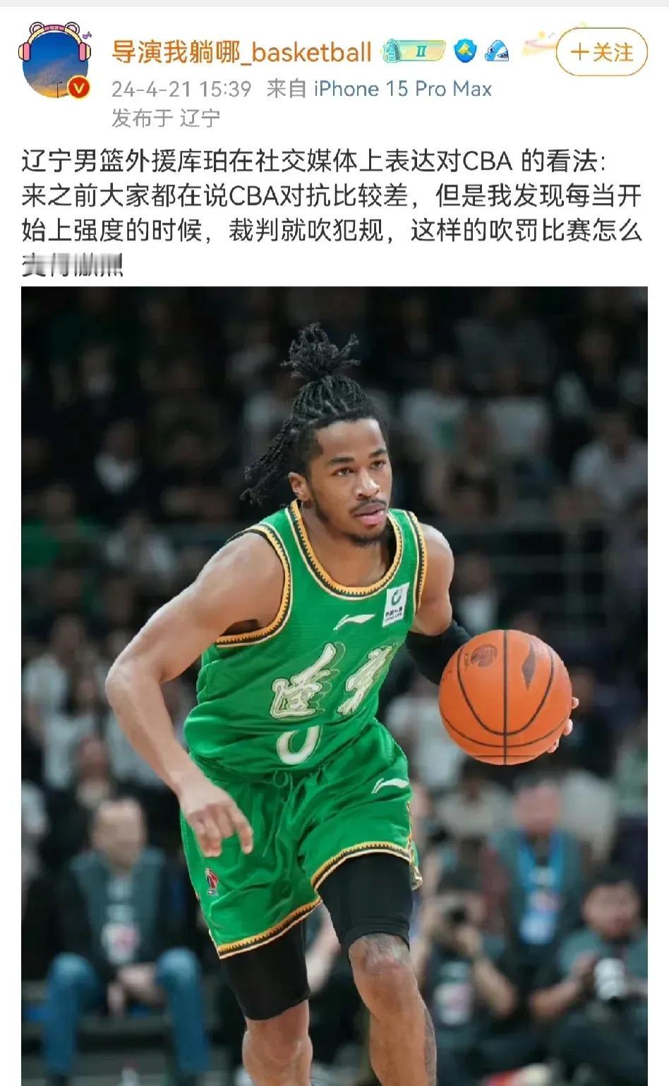 等一下，杜锋会给库珀上一课！
辽宁外援库铂在社交平台表达对CBA的看法，他感觉对