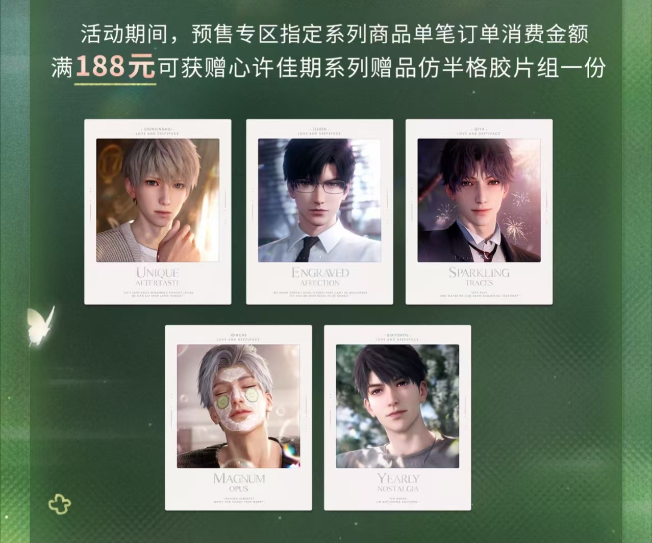 送分题，请找出图中唯一的少爷 