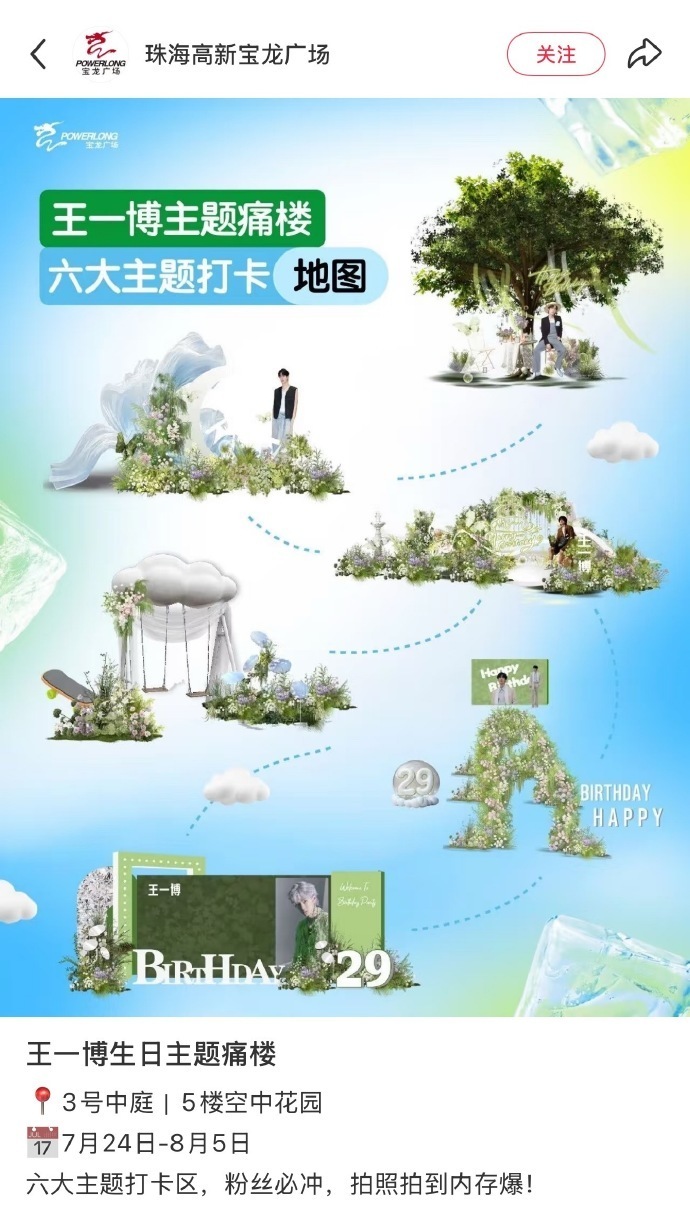 王一博珠海痛楼王一博痛楼花了30万 王一博珠海痛楼，哇辛苦了 