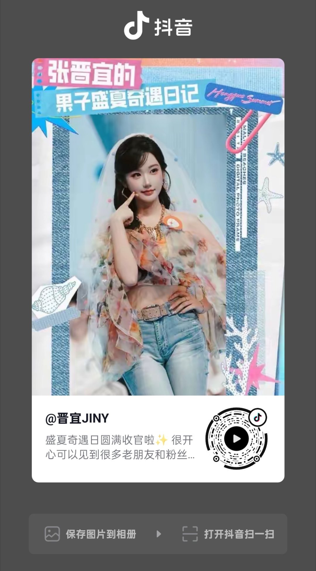 我女神发vlog了 
