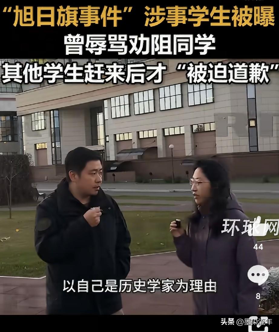 旭日旗事件里，涉事学生拿“历史学家”当借口开脱，让人不由得想起历史学教授袁克勤。