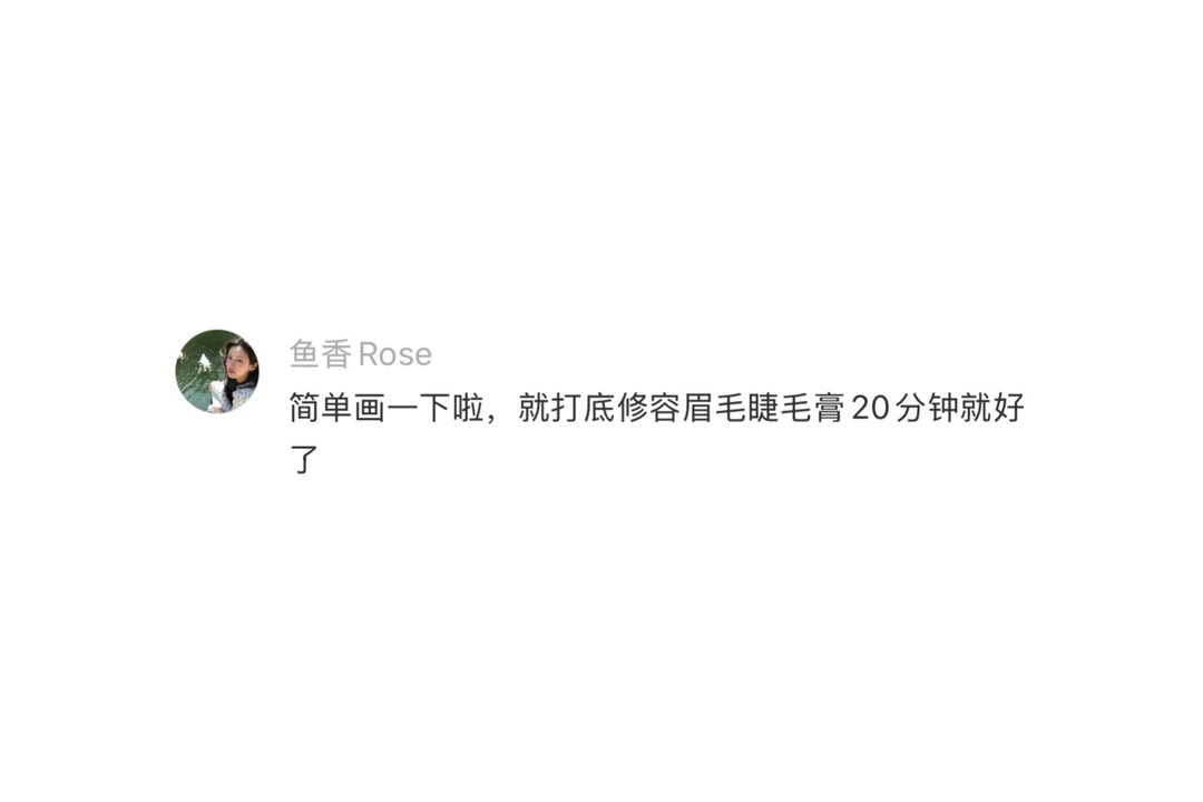 很佩服每天上班都化妆的人 