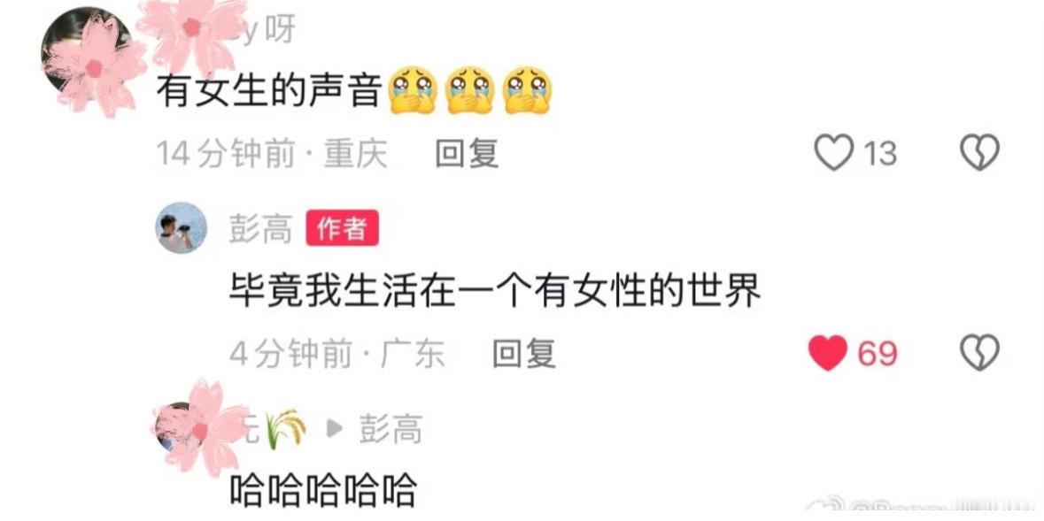 彭高的回答好妙啊！！！在他最新的视频中出现了一句女性的声音，这位是国庆意大利同游