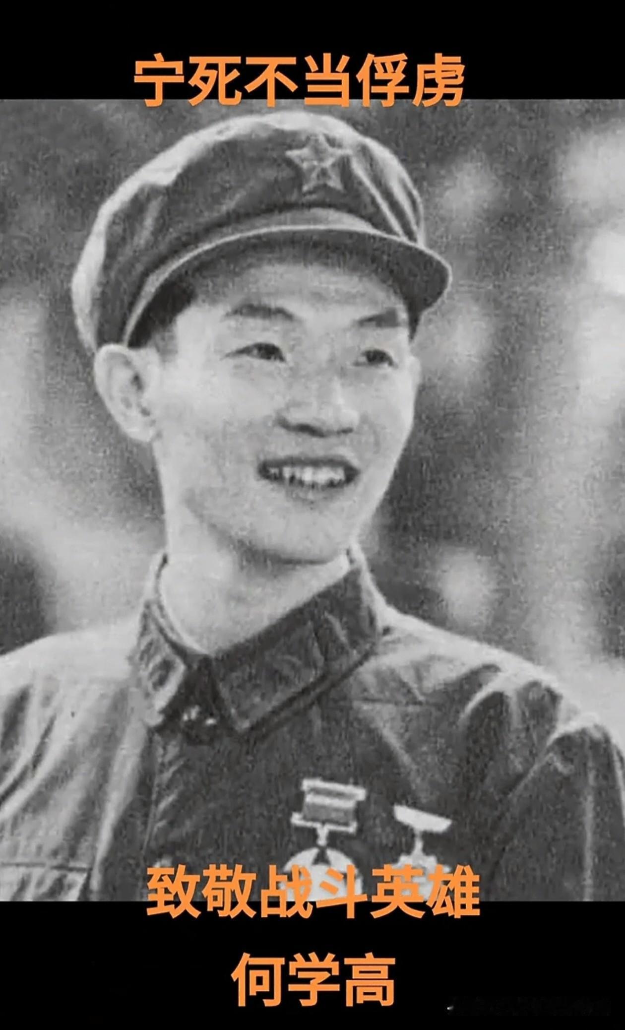 战斗英雄何学高，在残酷的战场上坚守信仰。身陷绝境之时，他宁死不当俘虏，以刚烈不屈