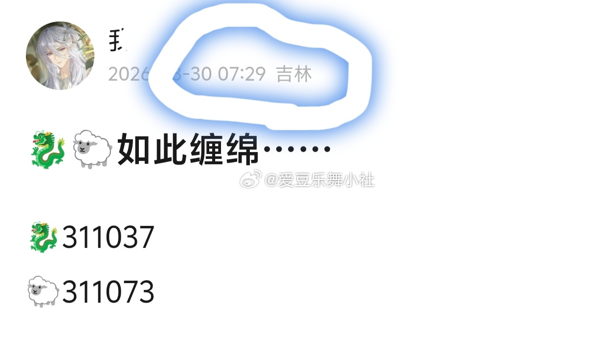 🐏🐉杨博文张桂源高会大战时间点 