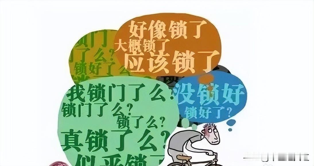 强迫症表现出的症状很多，但要说最让人丧失社会功能的，反复确认一定排前三。
首先，