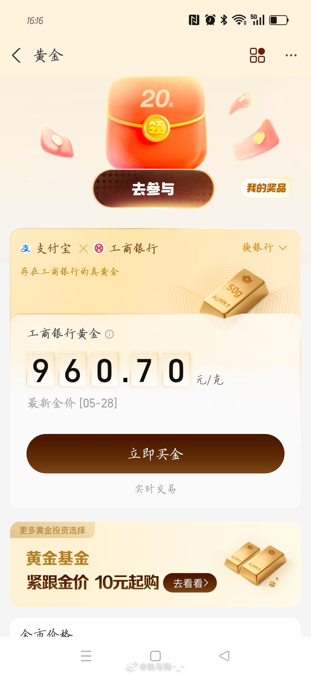 金价能不能买啊 