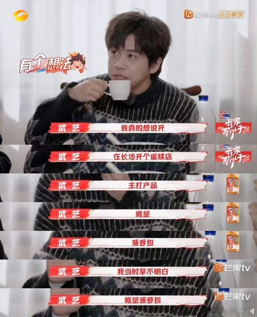 比武艺拿蛋糕更好笑的是开蛋糕店 武艺的烘焙魔法，不仅创造美味，更制造欢笑！ 