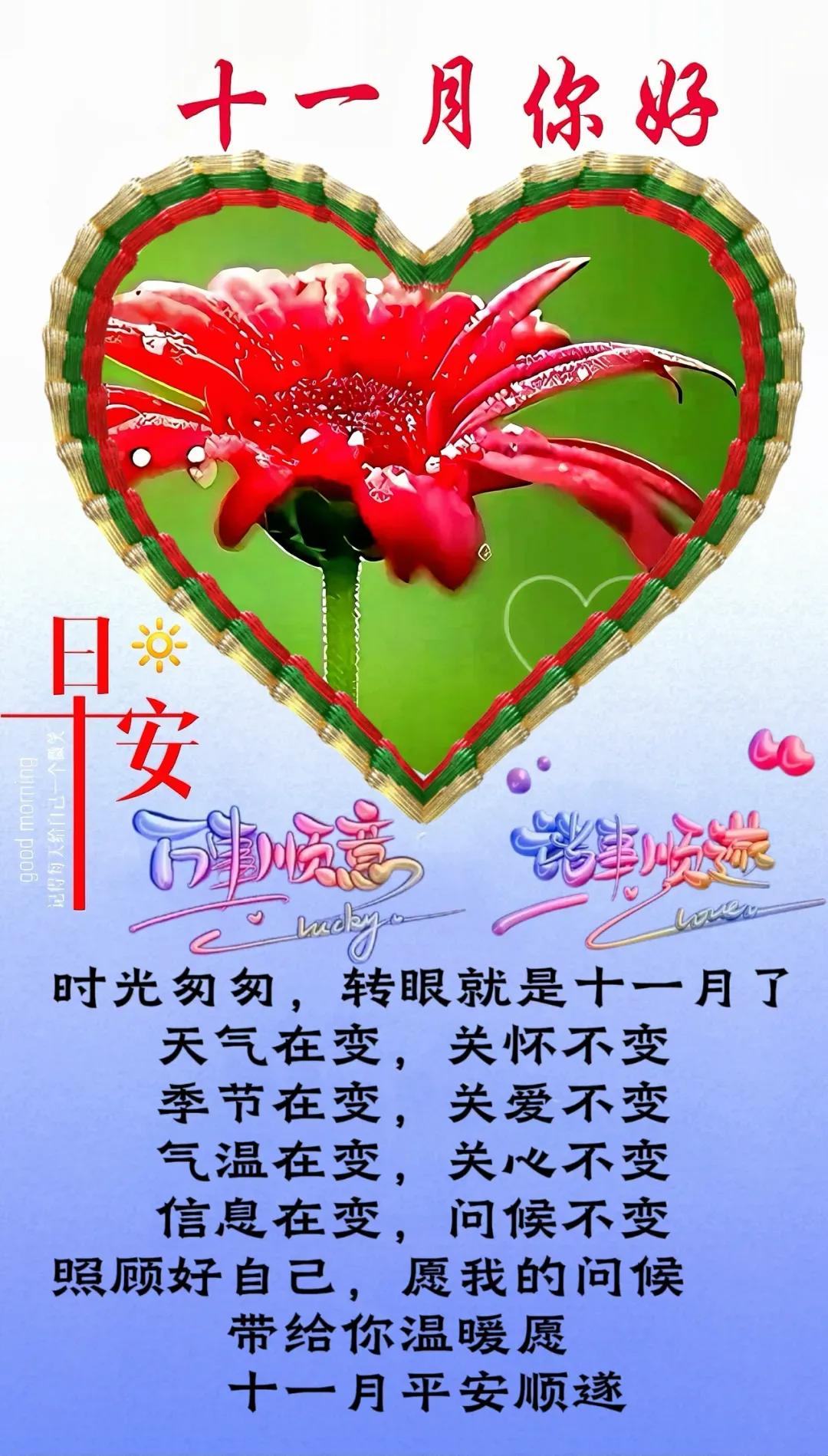 情在天地间，不见也温暖
意在心田里，不语也甘甜
珍惜今世缘，感恩常惦念。
彼此多
