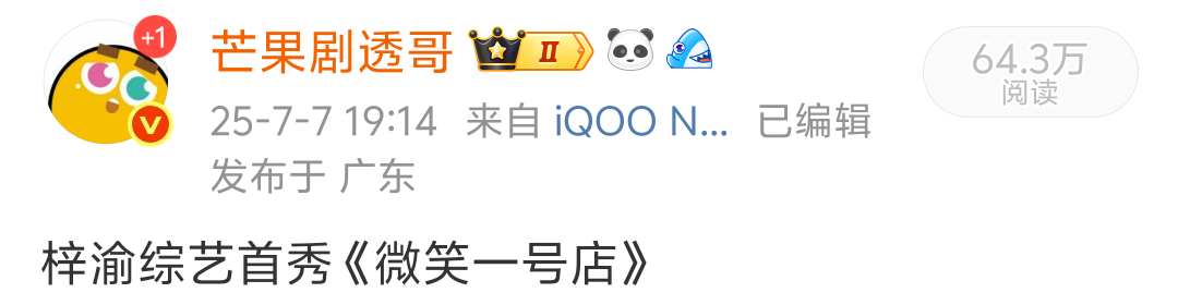 明天微笑一号店正常录制 ​​​
