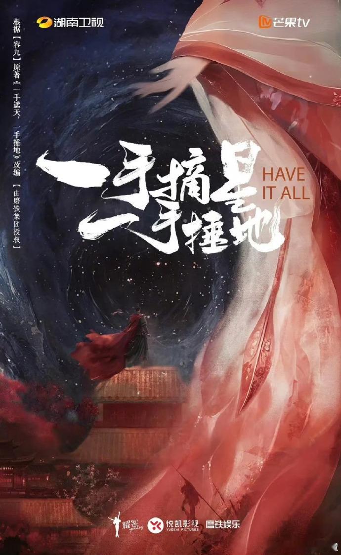 网传孟子义出演一手摘星一手捶地孟子义一手摘星一手捶地期待她在新古装剧中的表现，网