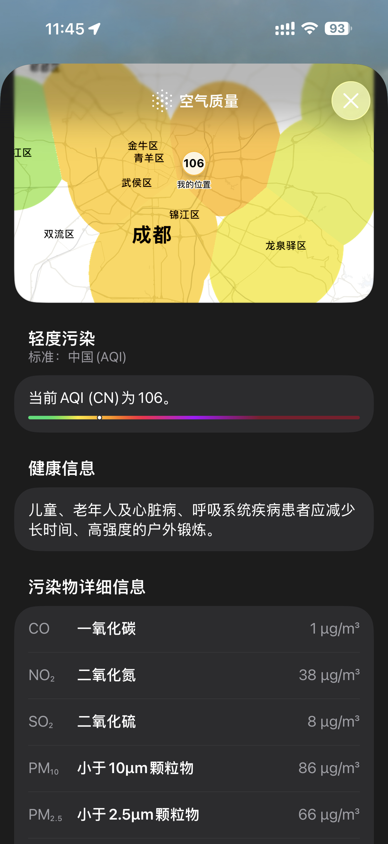 回成都的第二天我就后悔了，一定要早点全家移居海南。。。为什么现在8月成都就开始雾