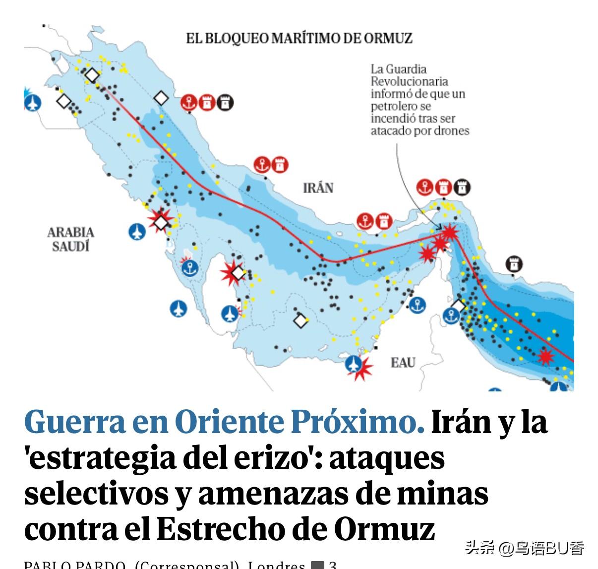 西媒称，德黑兰利用革命卫队声明和几次孤立的轰炸来关闭霍尔木兹，同时结合各种防御策