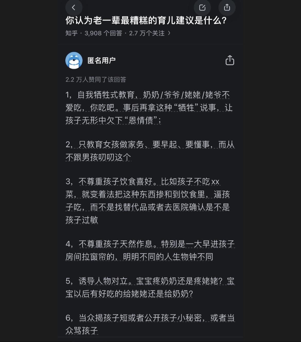 老一辈有哪些令人窒息的育儿建议？