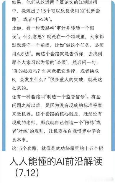[人人能懂AI前沿] AI的“手艺”、“驾校”与“后台密码” 网页链接