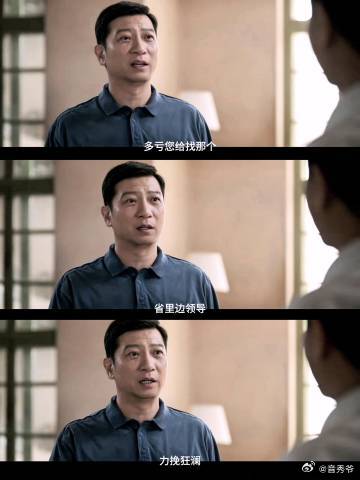 田雨霸屏央视黄金档田雨央视黄金档无缝衔接 黄金档连续霸屏，田雨塑造的父亲形象真实