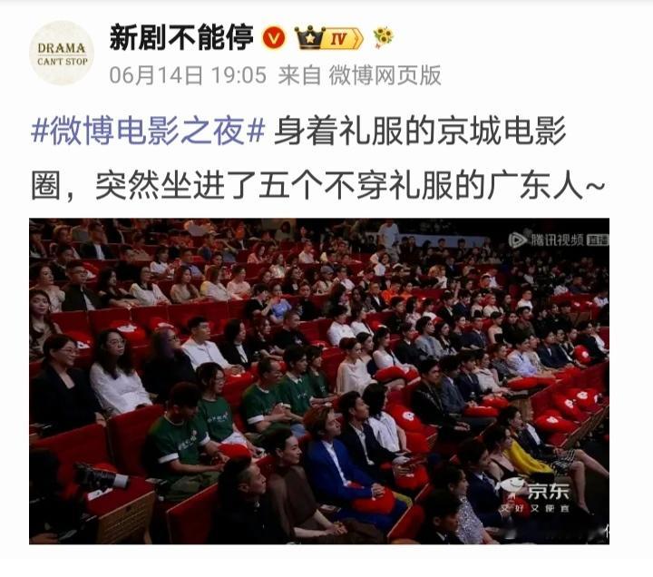 《阿嬷的情书》还在上映期间，剧组主创穿这个宣传宣传电影完全没有问题，也很得体很合