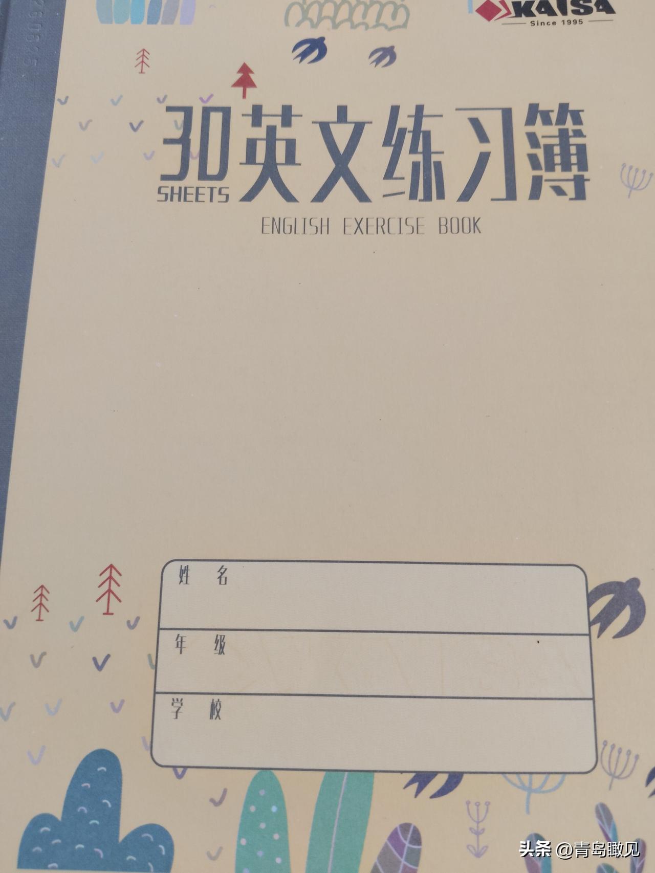 李沧区牛掰了，小学学业本，说发就发，连去年没发的一起补上，够用一整年！

万万没