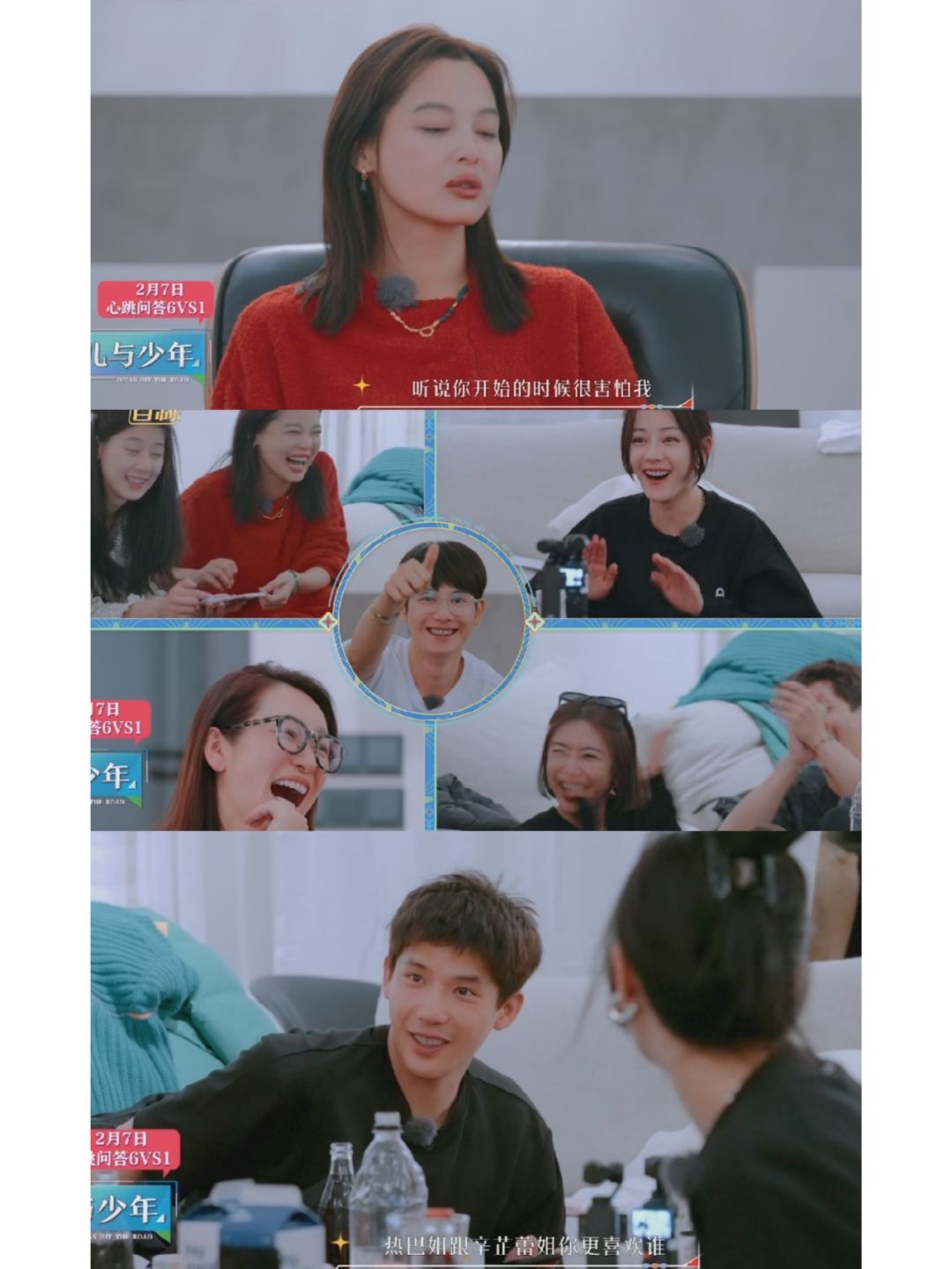 7号还有售后，花少团玩最犀利的真心话