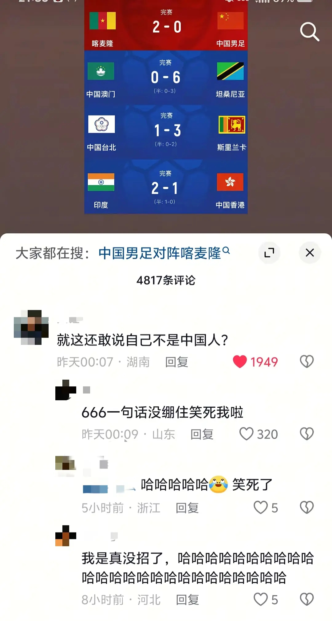 我不行了… 