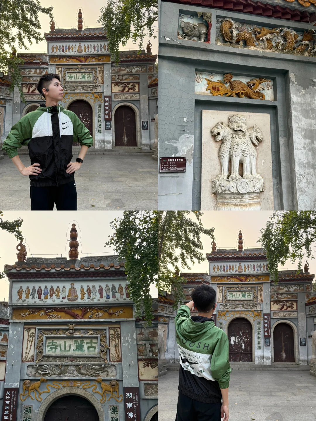 小众景点！岳麓山上隐藏一座神秘的寺庙🙏