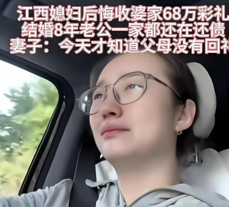 都是彩礼惹的祸！2023年江西女子说自己快要崩溃了！结婚8年一直处于还贷状态。结