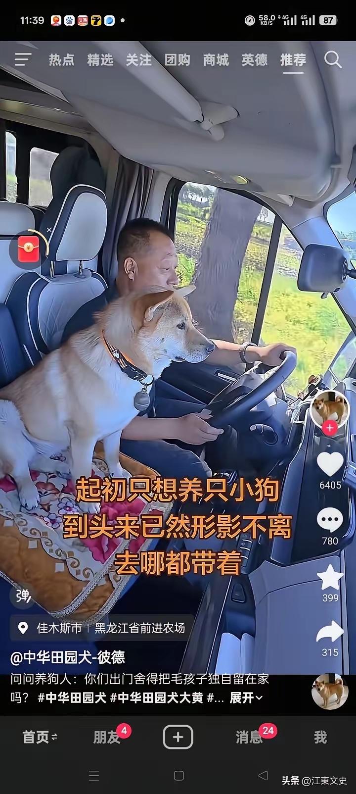 黑龙江的一个货车司机吐槽，自己当初就是想养只小狗有个陪伴，万万没想到的是，如今它