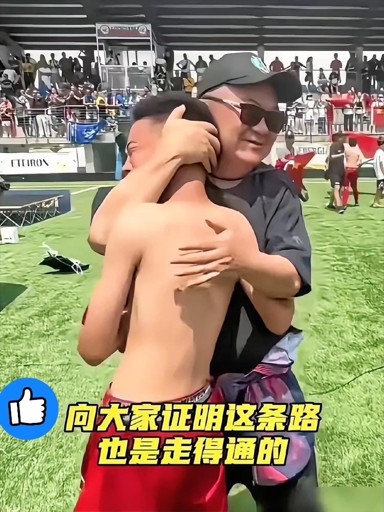 荷兰赛场上，一个丹麦小孩，对着中国U16足球小将们脱口而出F Chinese。董