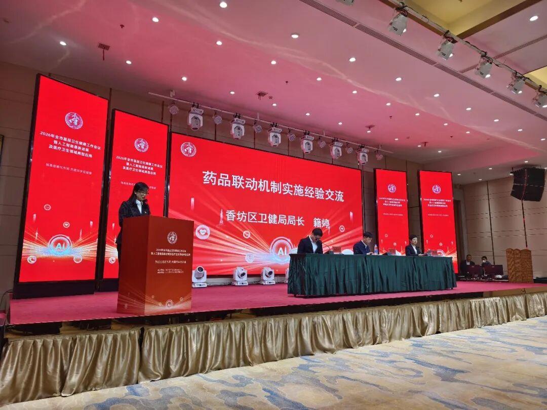 【经验交流】香坊区在全市基层卫生健康工作会议上作经验交流

香坊卫健动态
   