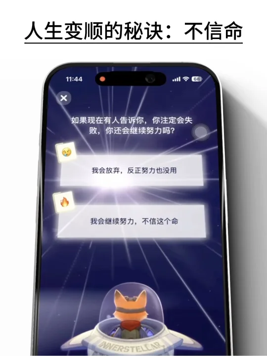 🚀Trust yourself！人生不过二选一！